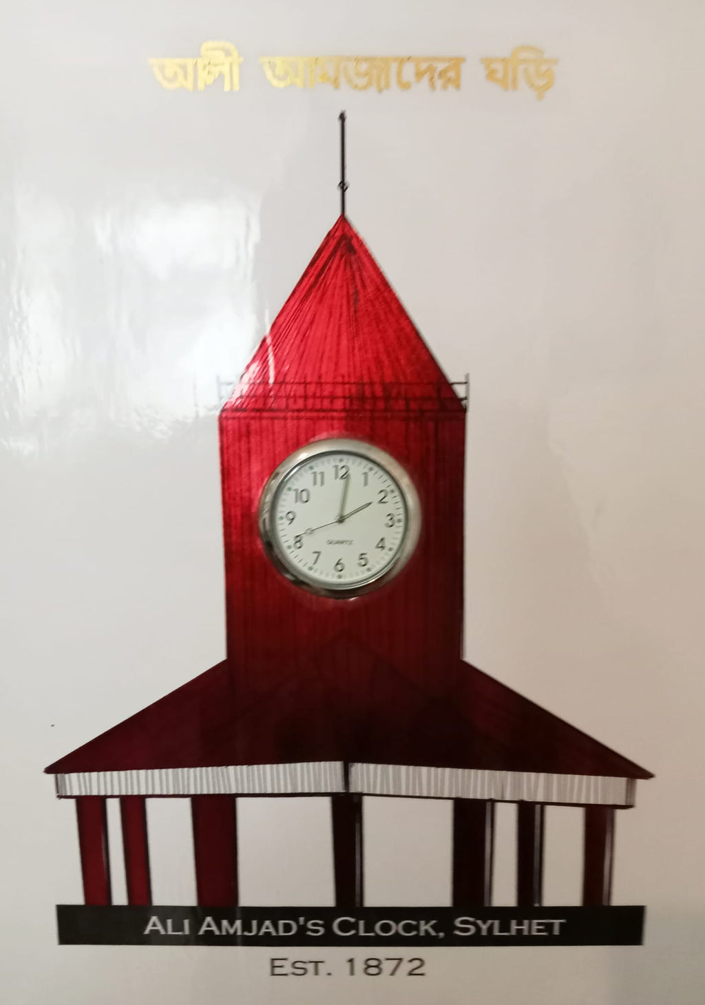 Sylheti Landmark - Ali Amjad's Clock Frame
