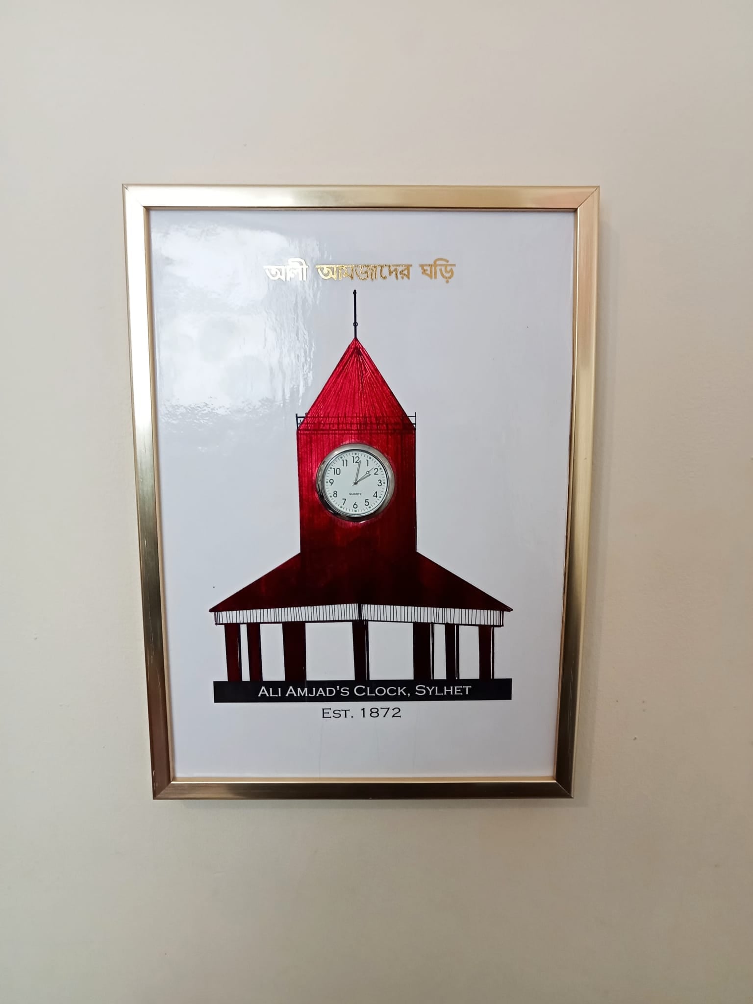 Sylheti Landmark - Ali Amjad's Clock Frame